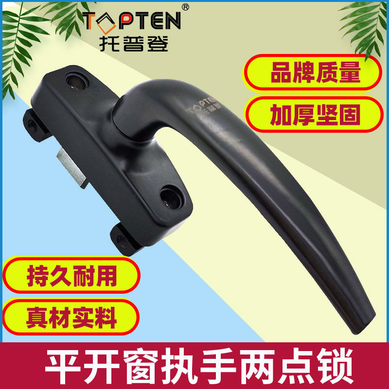 铝合金塑钢门窗配件推窗平开窗户把手外开拉手带手柄传动执手窗子
