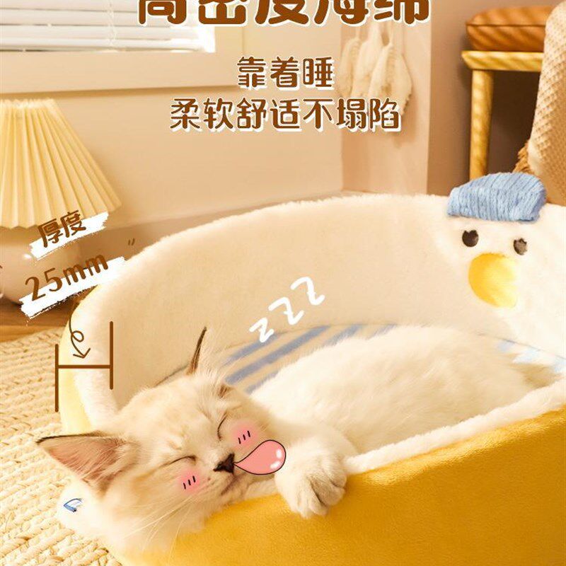 猫窝四季通用猫床冬季保暖幼小狗窝夏季凉窝猫垫子猫咪床宠物用品