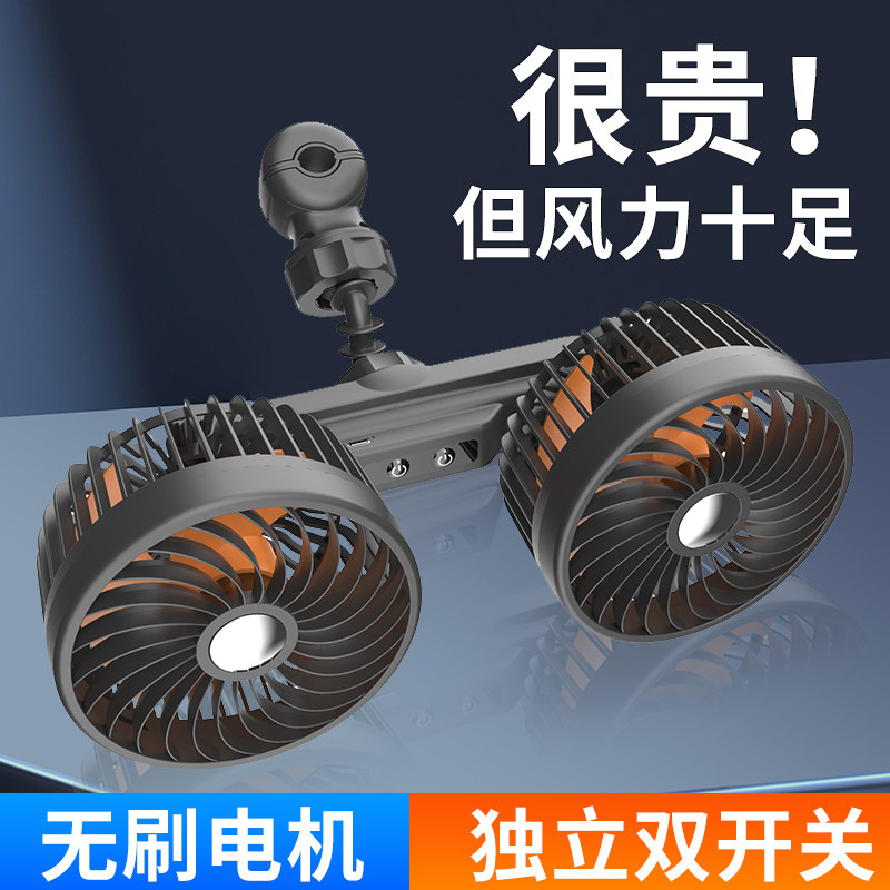 车载电风扇大货车12v24伏制冷小汽车用大风强力usb2024新款通用