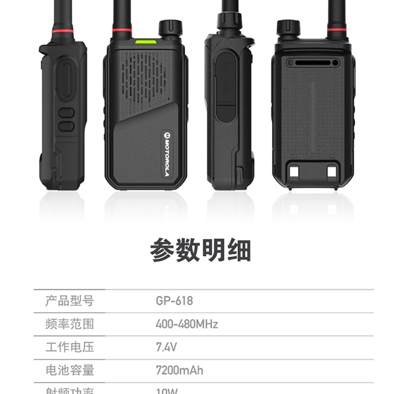 一键自动对频摩托对讲机万能大功率手持台器超长待机工地酒店