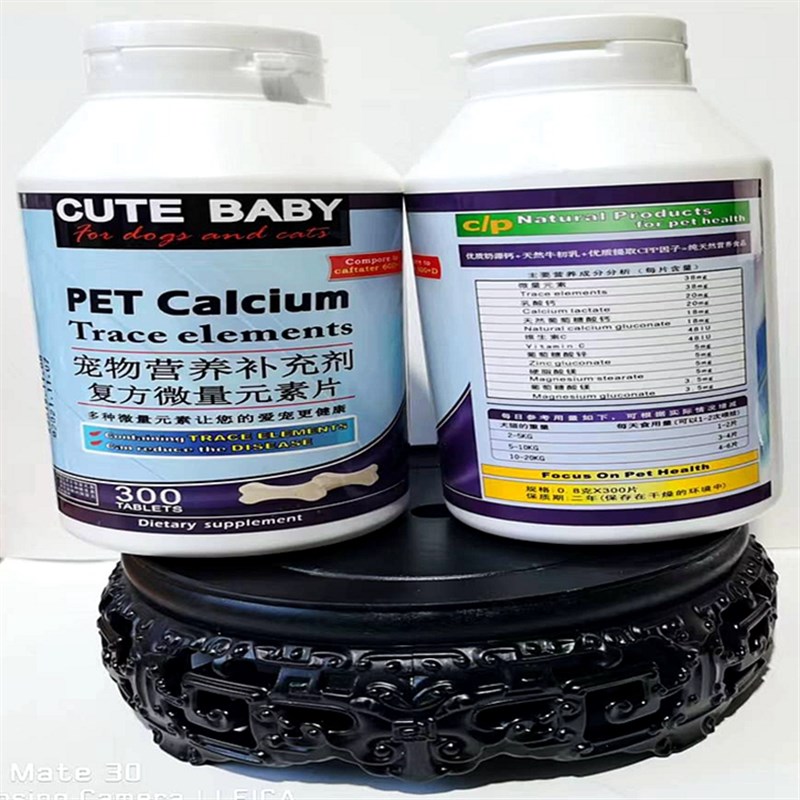 马犬狗微量元素片维生素矿物质吃纸乱咬吃便便墙啃草沙发咬鞋