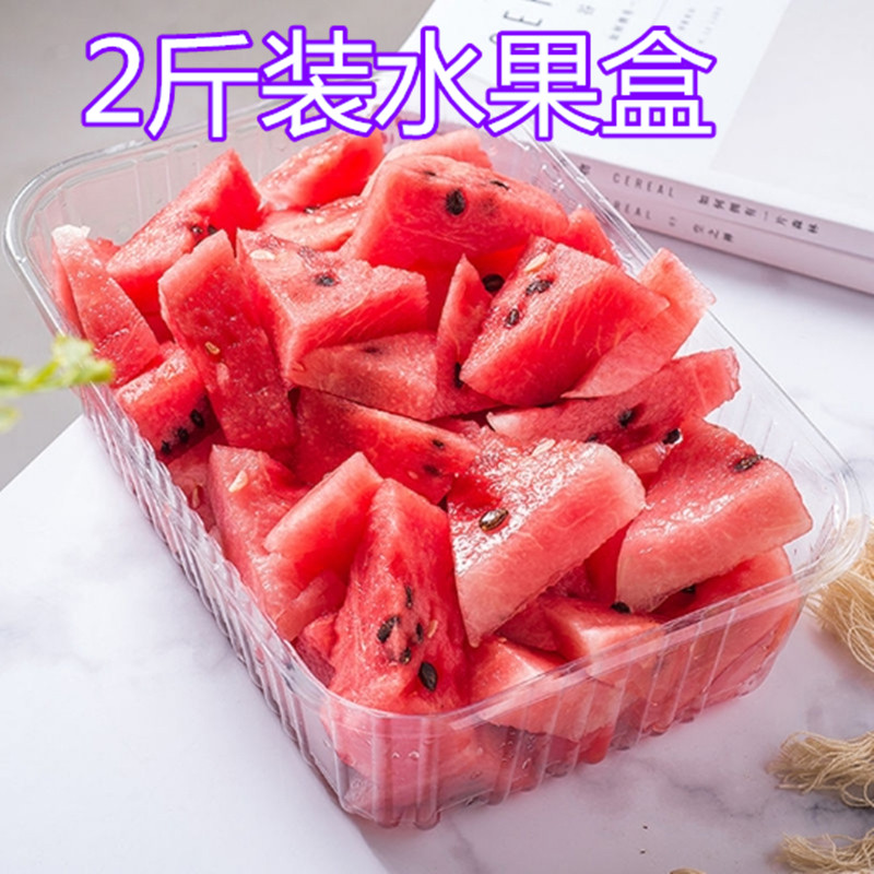 加厚一次性透明塑料水果盒烤鸭盒草莓盒果蔬盒果切西瓜盒托盘打包