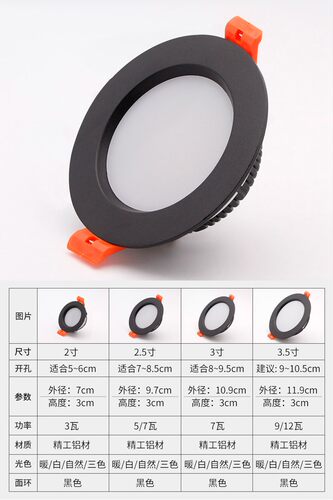 黑色led筒灯3W5W7瓦开孔5.5 6 7.5 8 9 10公分暗装嵌入式超薄孔灯