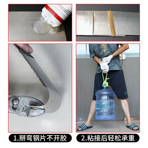 ab胶水强力万能粘金属塑料石头木头玻璃耐高温密封粘得牢多功能网