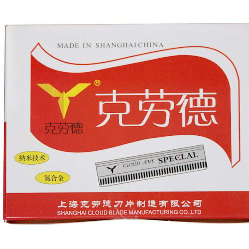100片装 精品克劳德不锈钢合金刀片 经久耐用 修眉剃须刀片