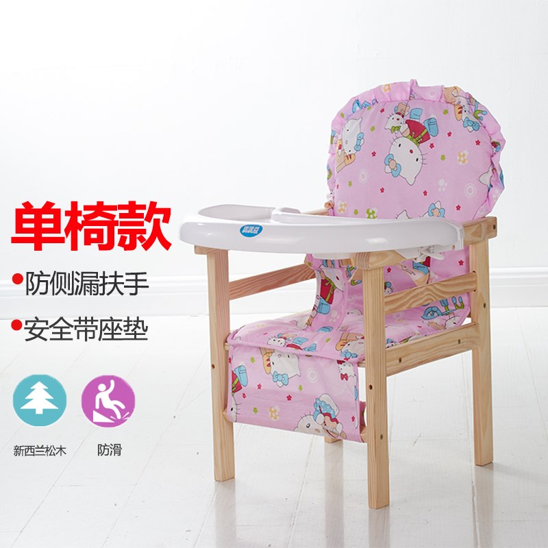 全实木宝宝椅餐厅用家用木质儿童吃饭餐椅防翻绑带椅子小孩凳子
