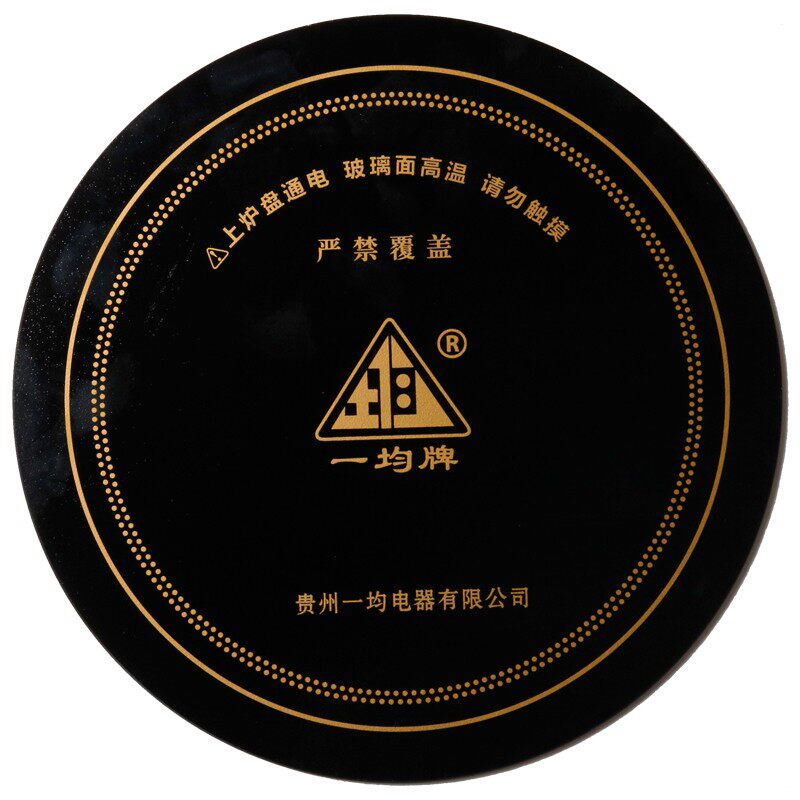 一均电暖炉面板取暖桌玻璃盖通达风电烤火炉火锅盖一均电暖炉配件