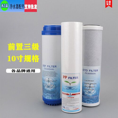 净水器滤芯10寸PP棉全套家通用直饮纯水机前置三级厨房过滤器配件