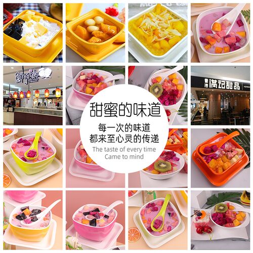 糖水碗杨枝甘露碗芋圆碗创意清补凉碗烧仙草西米露密胺塑料甜品碗