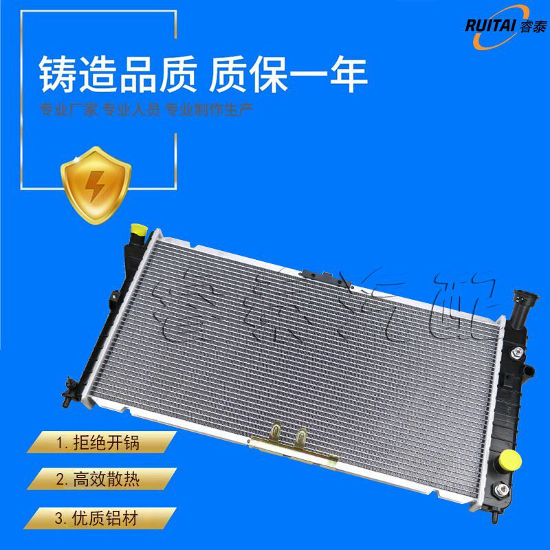 适用于别克君威君越威朗GL8陆尊水箱总成散热器散热网冷却液散热