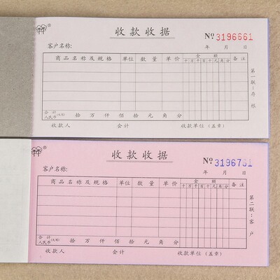 强林522-54 二联收款收据 54k 两联二联收据单无碳复写纸手写票据