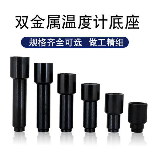 双金属温度计焊接底座M27*2宝塔底座热电偶热电阻碳钢加长焊接头