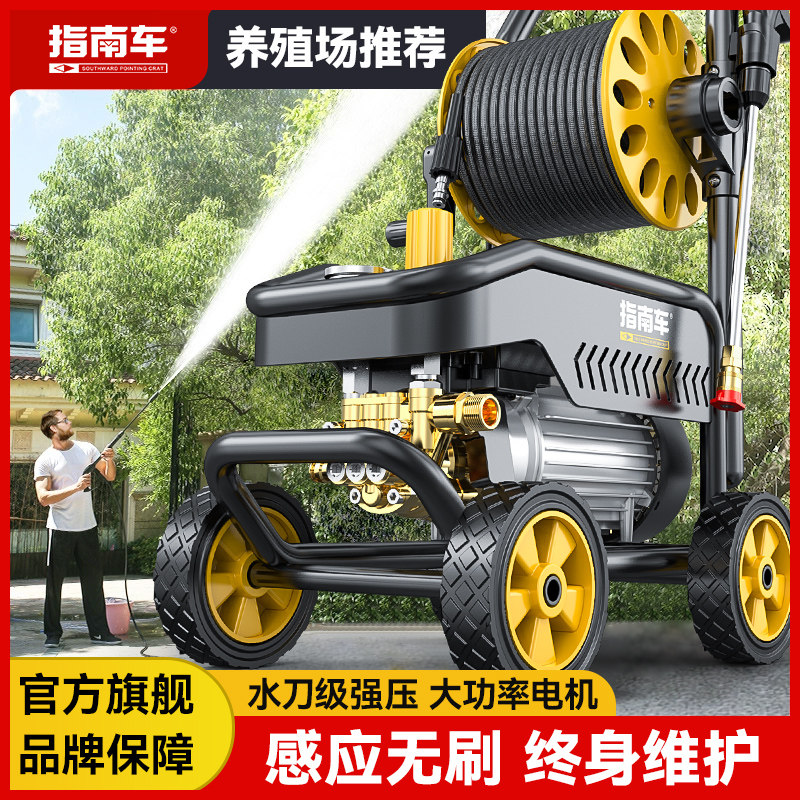 指南车洗车机神器高压水泵家用220V大功率刷车水枪车用强力洗地抢