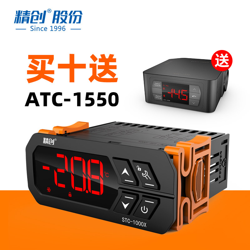 精创STC-1000自动控温水族孵化恒温器海鲜机冷库恒温温度控制器