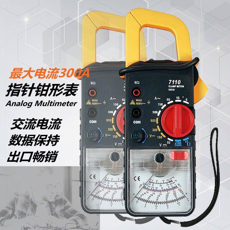 科泰指针式钳形万用表电流表KT7110高精度卡表老式机械钳型万能表