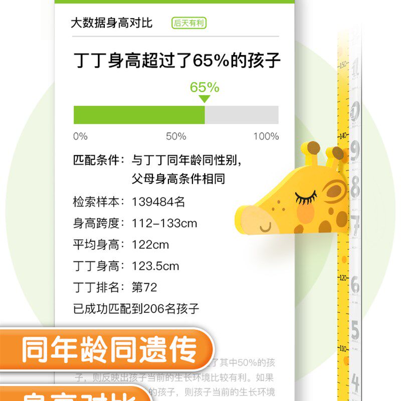 儿童量身高墙贴3d立体家用神器贴纸宝宝可移除可记录卡通测量仪尺