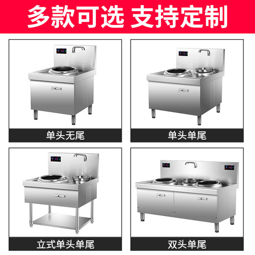 大功率商用电磁炉凹面15KW/20kw电炒炉酒店食堂厨房设备电磁灶