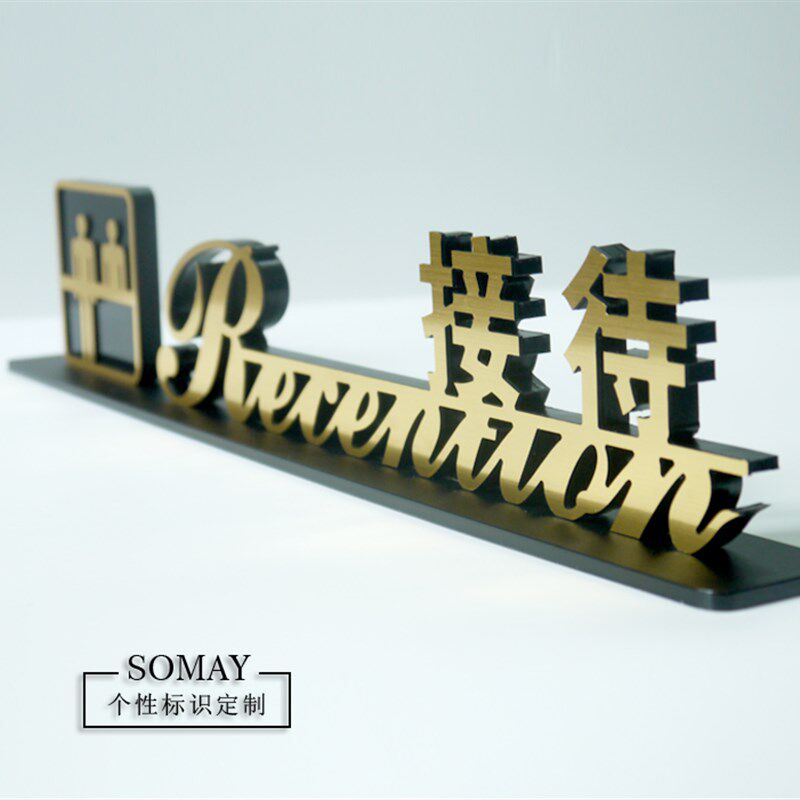 收银牌台牌提示牌服务台logo接待处标识高档立体字收费桌牌定制