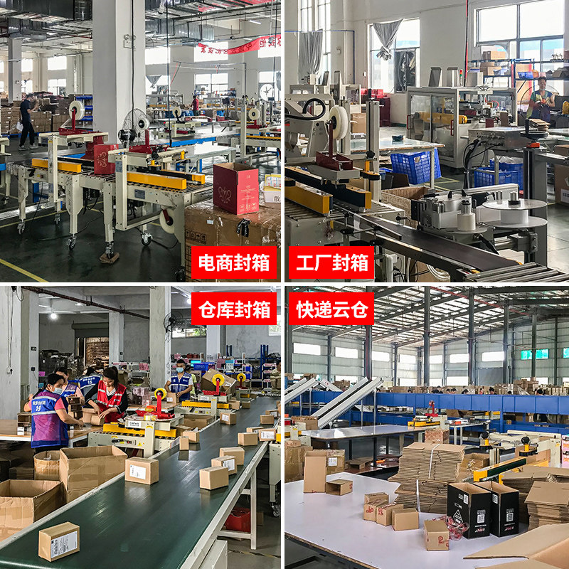 创盟上下驱动自动封箱机适用大纸箱胶带打包神器机器全自动快递纸