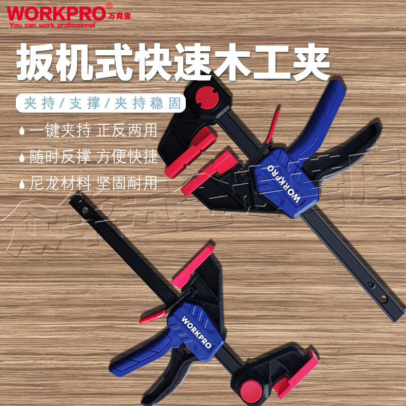 万克宝F夹升级加厚强力快速重型固定器多功能木工夹6/12/18/24寸