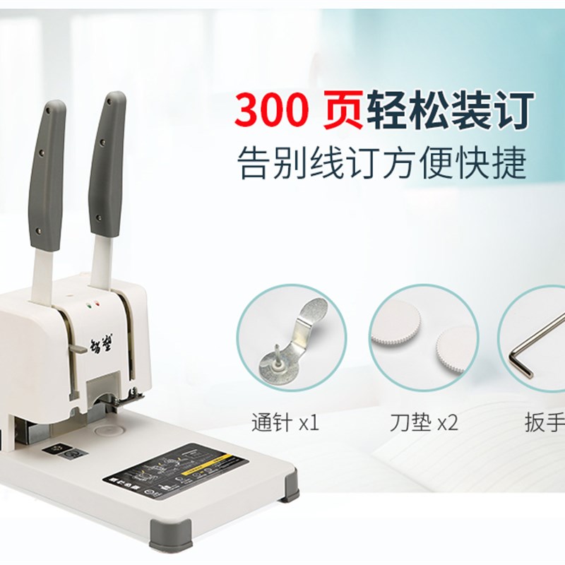 智塑财务装订机会计记账凭证热熔装订机手动小型简易打孔机自动热
