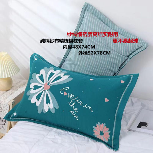 枕套 纯棉纱布枕头套加厚一对装48X74CM枕芯皮枕芯套成人单人