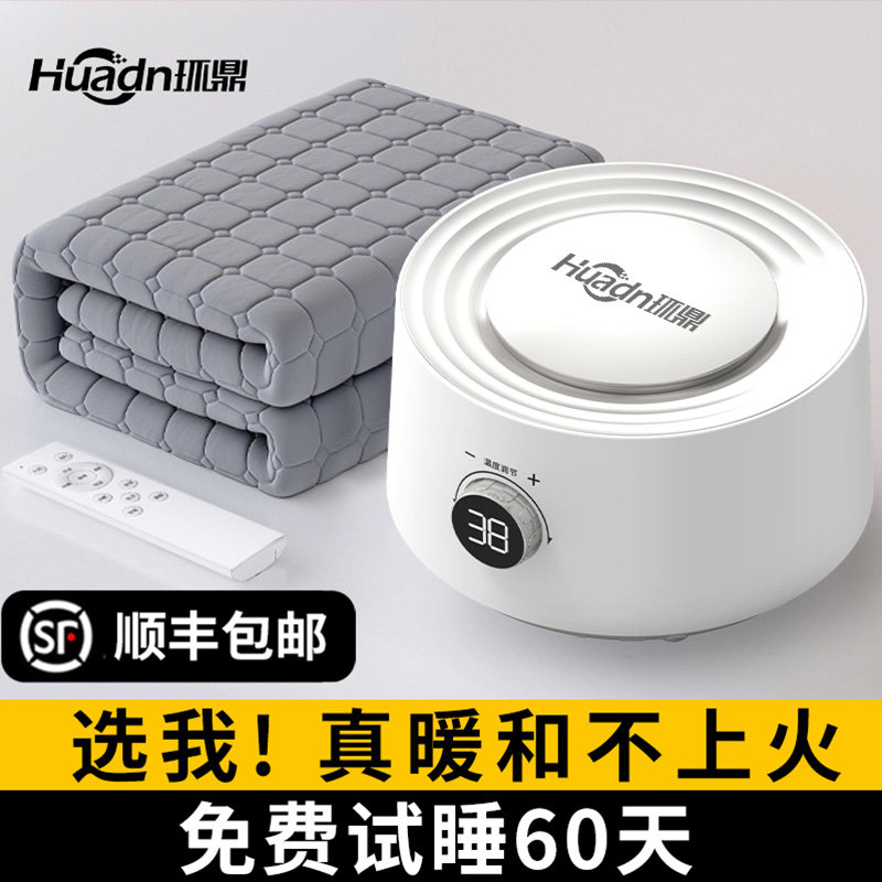 环鼎水暖毯水暖电热毯电褥子水循环加热2025新款水热毯双人家用炕