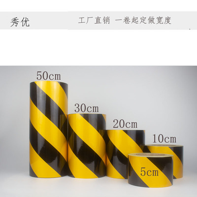 黑黄反光警示胶带5cm 10cm地面警戒墙面反光贴30cm50cm立柱反光膜