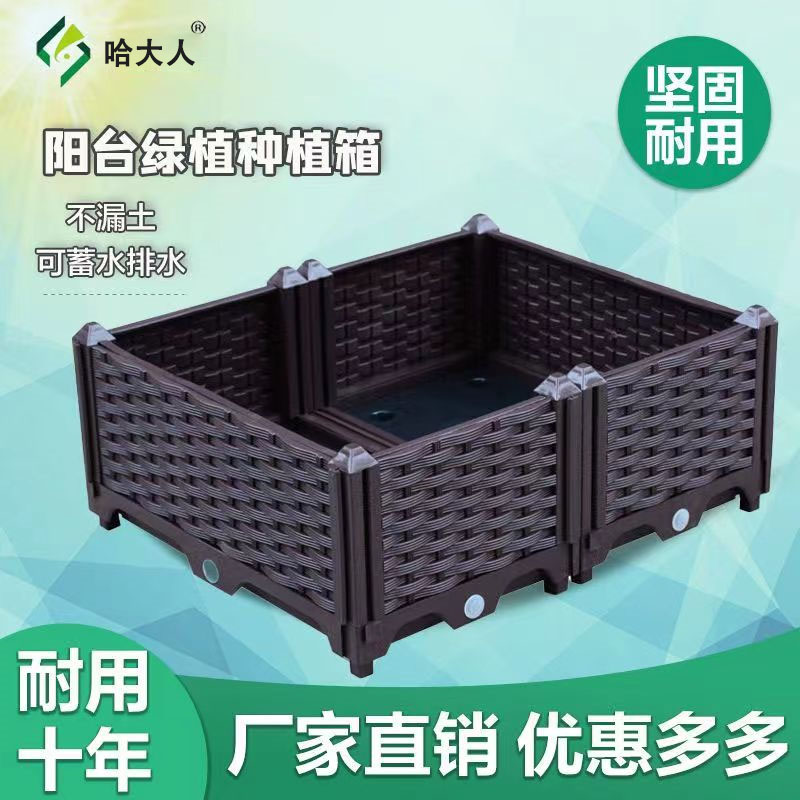 户外长方形塑料花盆种菜神器家庭阳台种菜盆蔬菜种植箱花箱特大号
