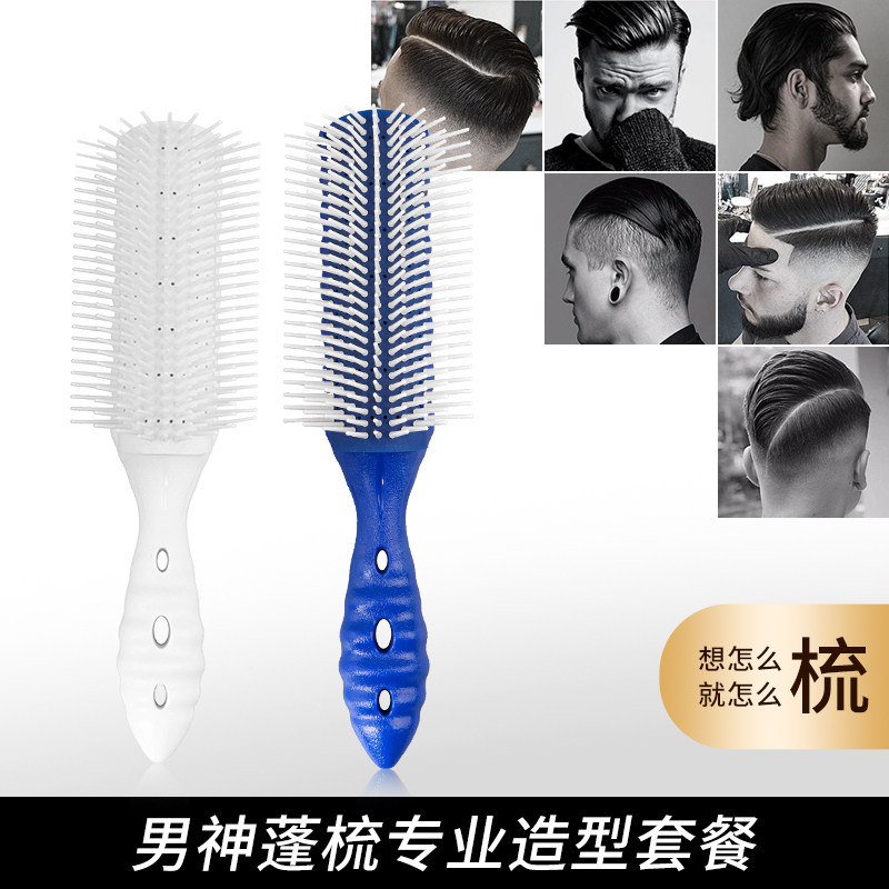 排骨梳子大背头发廊造型梳子专业卷发梳理发店男士油头九排梳