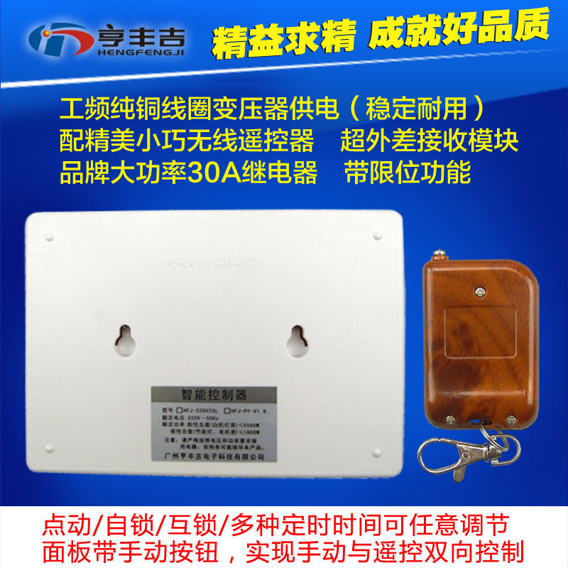 遥控开关 遥控插座220v二路 两路无线大功率水泵遥控器灯具 电机