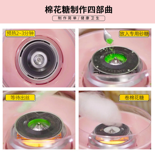 亿德浦棉花糖机儿童家用迷你小型全自动礼物手工制作彩糖圆梦机器