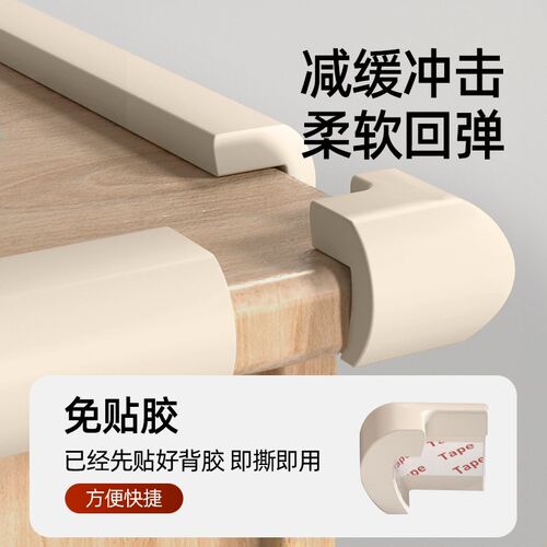 桌子桌角防撞护角儿童防撞条防磕碰安全包边软墙床角贴直角保护套