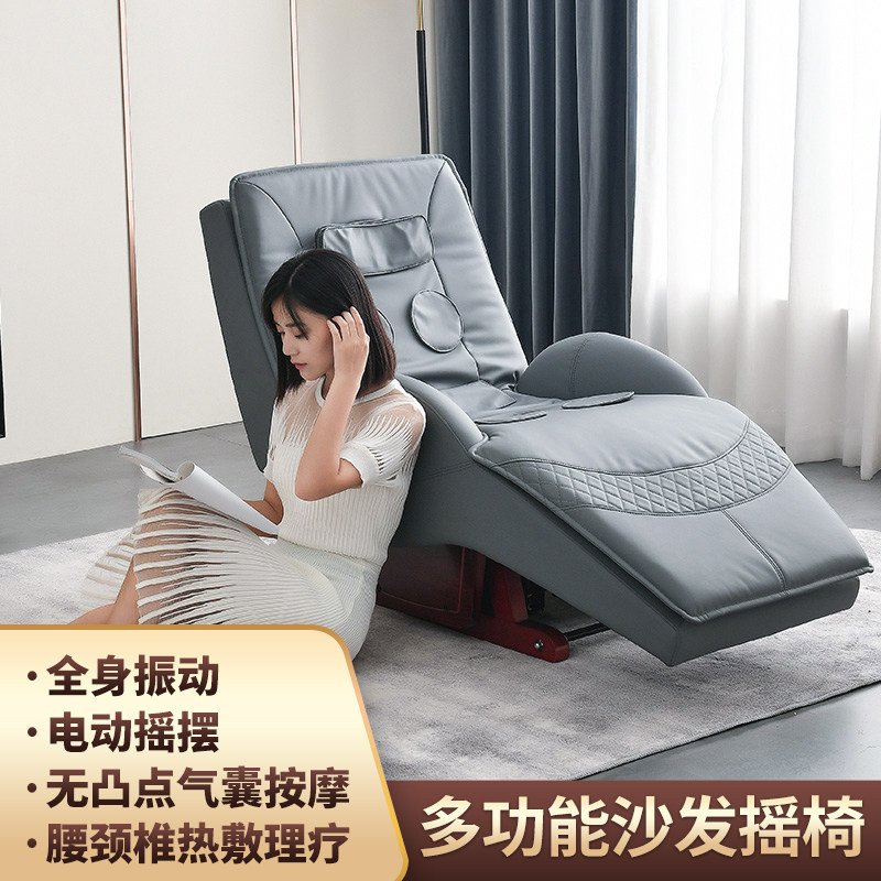 智能电动多功能按摩沙发睡眠可升降调节摇椅书房客厅懒人贵妃午休