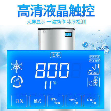 坂汇制冰机商用奶茶店大型250磅300公斤大容量全自动方冰块制作机