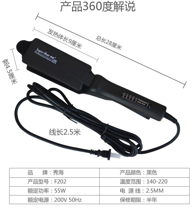 秀海夹板拉直板带齿梳专业直板夹女理发店专用头发甲板家用直发器