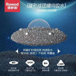 瑞梦迪天然钠基矿石猫砂低尘矿砂小苏打除臭吸水结团膨润土不粘底