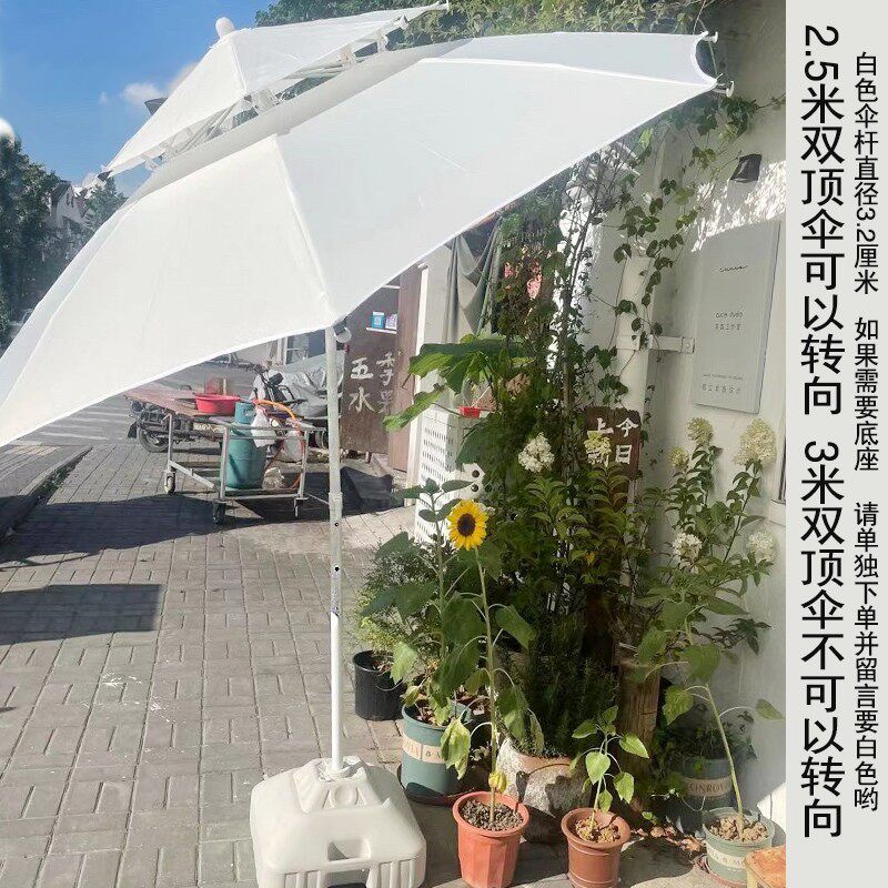 户外2.5米遮阳伞太阳伞沙滩伞双顶伞摆滩庭院伞罗马伞防风阳台伞 - 实物图