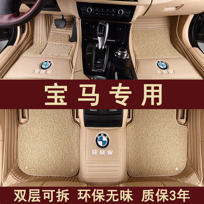 宝马5系523li 525li 520li 740li3系320li318i专用汽车脚垫全包围