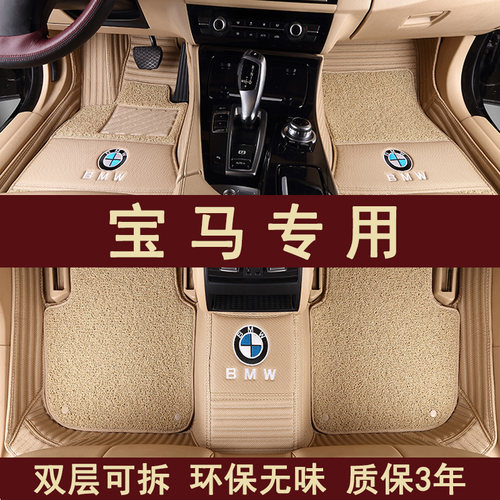 宝马5系523li 525li 520li 740li3系320li318i专用汽车脚垫全包围