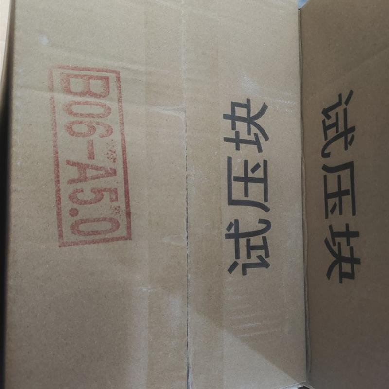 砂加气试压块A5.0B06每组18块蒸压加气砖试压块检测专用标样