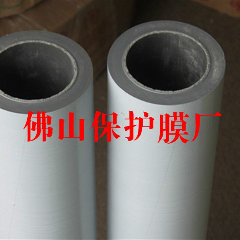 自粘膜PE胶带保护膜不锈钢 铝板贴膜宽50cm长100米全国 高粘 包邮