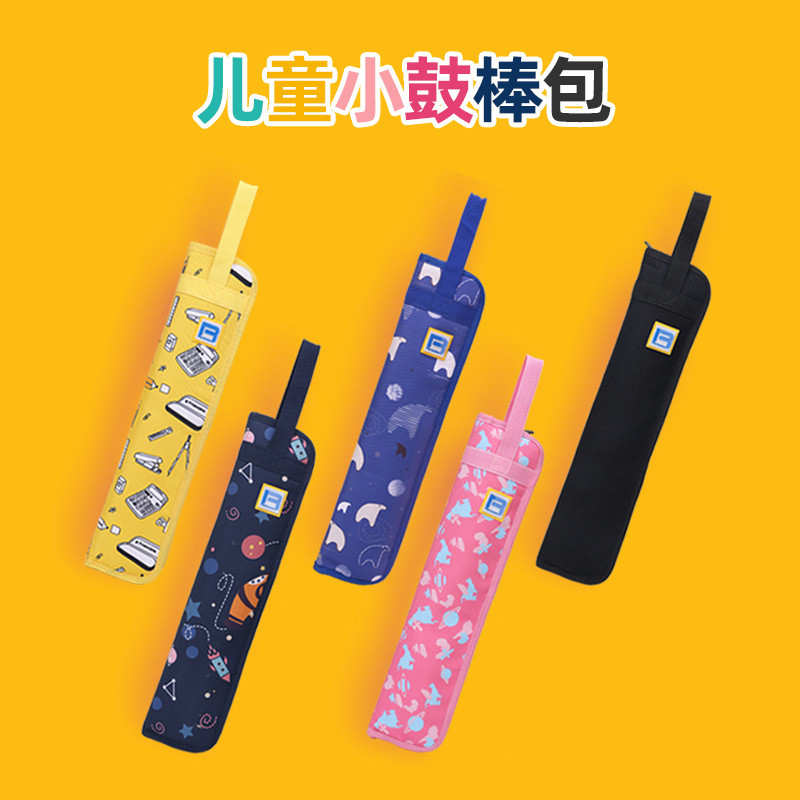 鼓棒包儿童鼓棒包架子鼓鼓棒包鼓包单肩卡通背鼓棒袋收纳袋便携图片