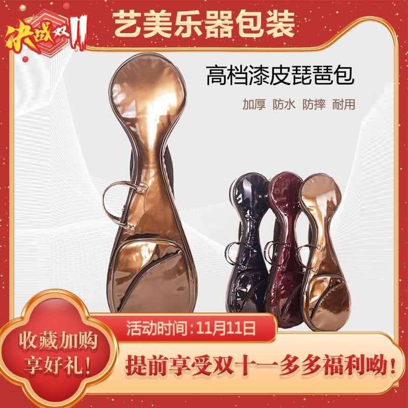 漆皮琵琶包成人便携防水双肩加厚琴袋手提可背双肩琵琶袋琵琶琴套