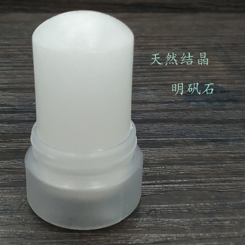 帝诗男士剃须止血消毒明矾块杀菌防过敏天然剃须前后护理用止血棒
