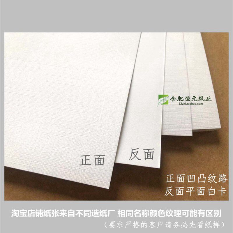 230g莱尼纹纸A4A3+880标书封面卡片白黄蓝红色卡纸加厚230g布纹纸