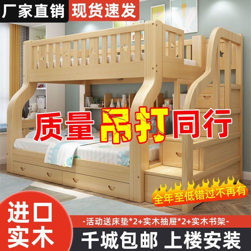 全实木子母床上下铺上下床双层床高低床母子床公主床储物床儿童床