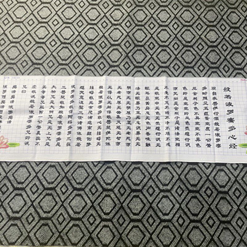 纯手工十字绣成品心经般若波罗蜜多心经荷花版大幅包邮