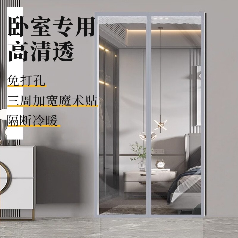 防漏风防蚊金刚网防走光过道空调门帘隔断帘防冷气加厚磁吸隔离