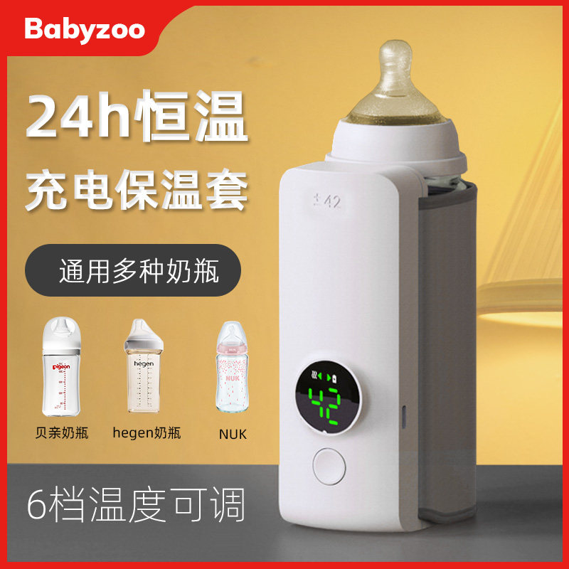 便携式暖奶器充电无线温奶器自动恒温夜奶神器户外热奶外出冲奶机
